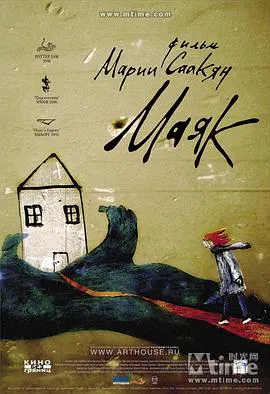 【剧情片】光之屋