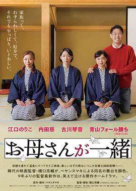 【剧情片】听妈妈的话 剧场版