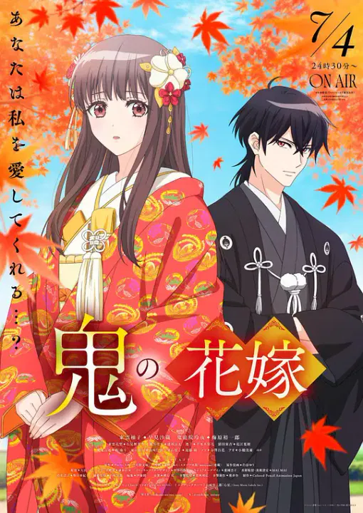 【日韩动漫】鬼之花嫁