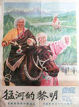 【剧情片】猛河的黎明