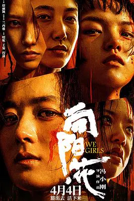 【剧情片】向阳·花