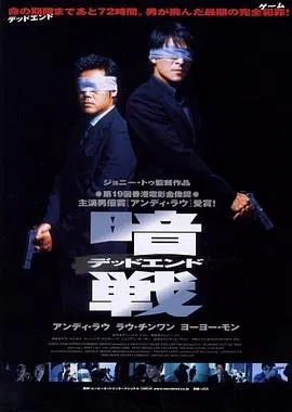 【动作片】暗战1999(国语)
