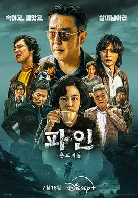 【韩国剧】下流大盗