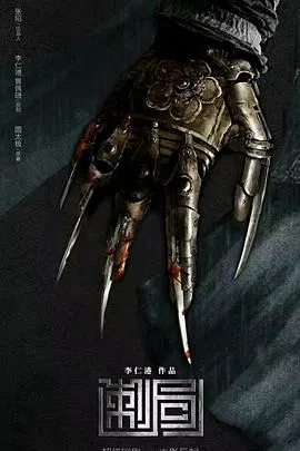 【动作片】金银决