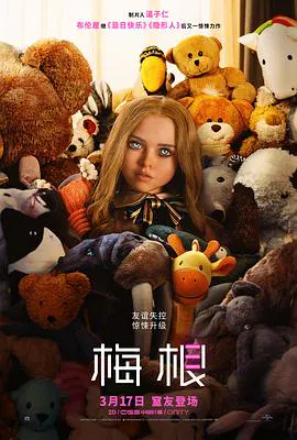 【科幻片】梅根