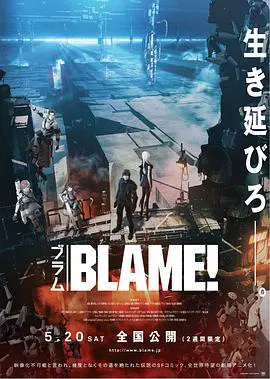 【动漫电影】BLAME!