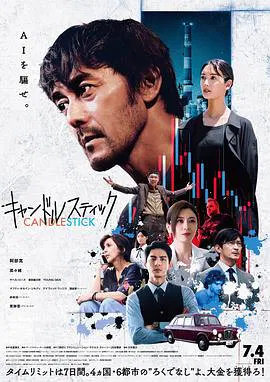 【剧情片】蜡烛台
