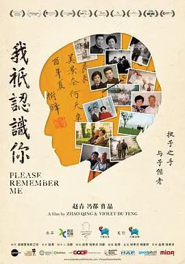 【记录片】我只认识你