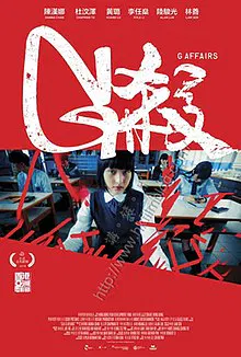 【剧情片】G杀