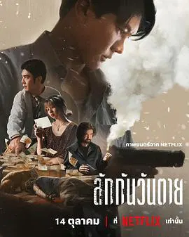 【剧情片】死后人人爱