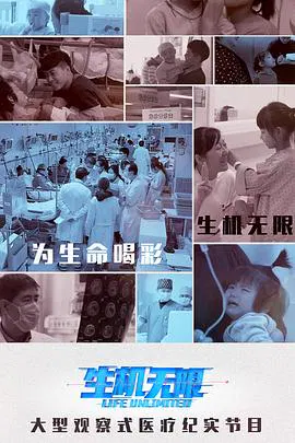 【记录片】生机无限风雨后的彩虹