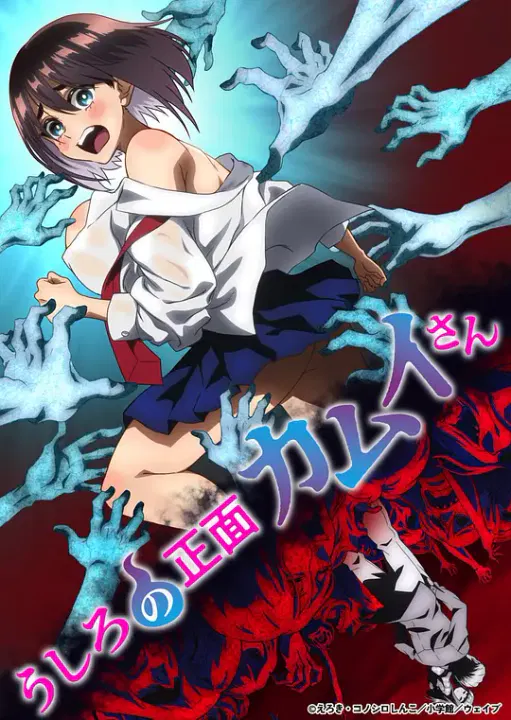 【日韩动漫】正后方的神威