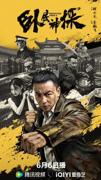 【喜剧片】卧底神探