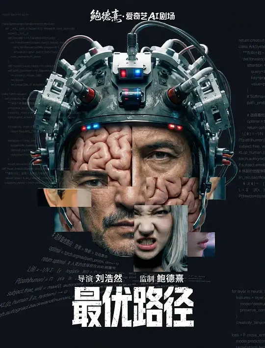 【科幻片】最优路径