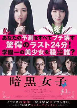 【悬疑片】暗黑女子
