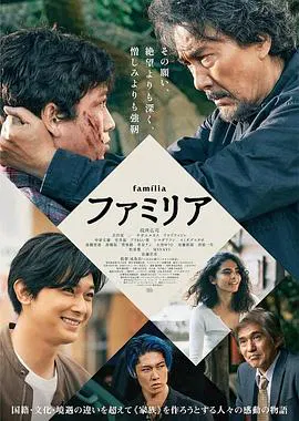 【剧情片】家族