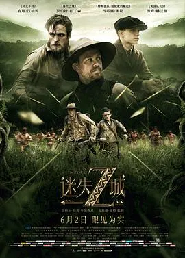 【剧情片】迷失之城2016