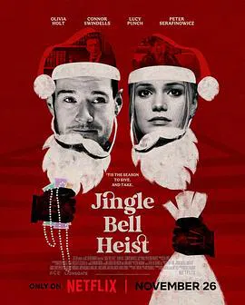 【喜剧片】偷心响叮当