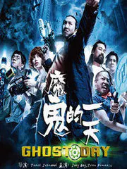 【恐怖片】魔鬼的一天