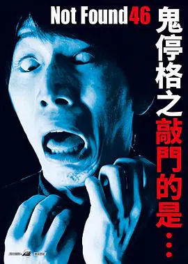 【恐怖片】禁断动画46