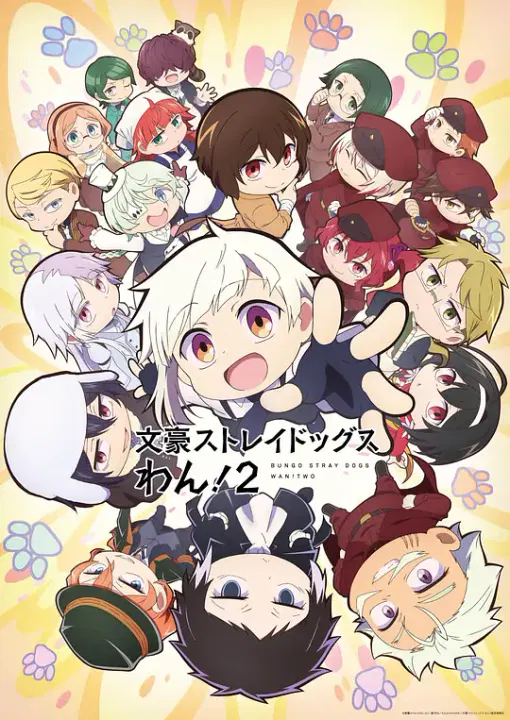 【日韩动漫】文豪野犬 汪！第二季