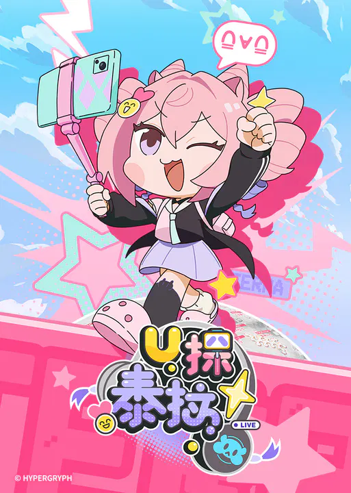 【国产动漫】U探泰拉日语
