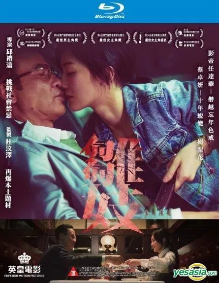 【剧情片】雏妓