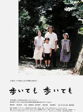 【剧情片】步履不停