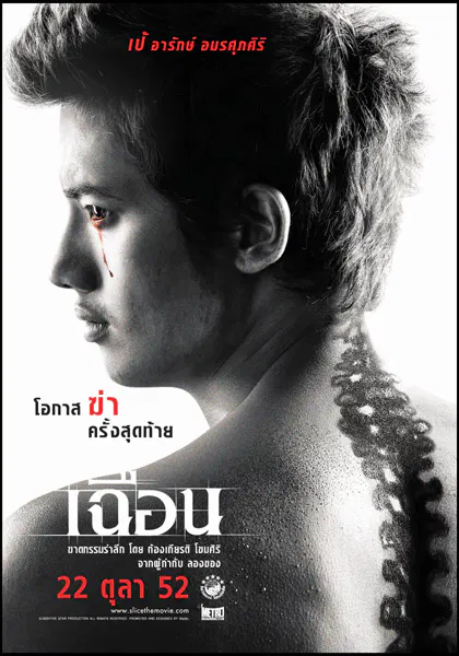 【犯罪片】致命切割