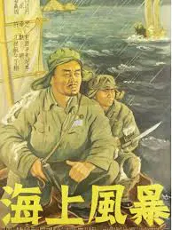 【战争片】海上风暴