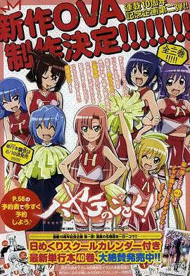 【动漫电影】旋风管家OAD