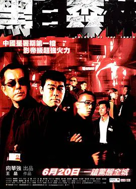 【动作片】黑白森林国语