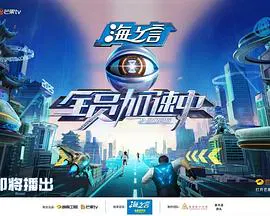 【大陆综艺】全员加速中2025