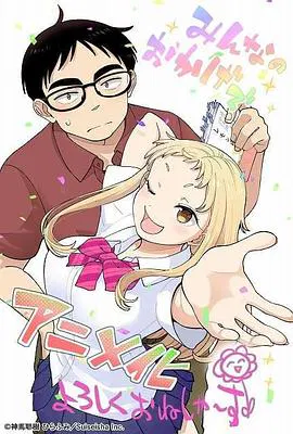 【日韩动漫】草莓哀歌～缺根筋的活泼妹妹与无法释怀的哥哥～