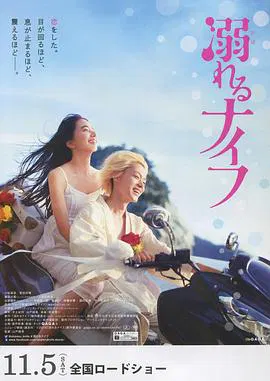 【剧情片】溺水小刀