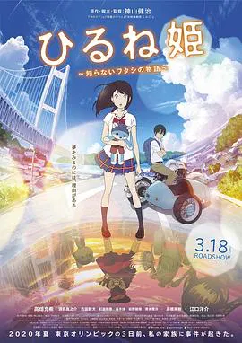 【动漫电影】午睡公主
