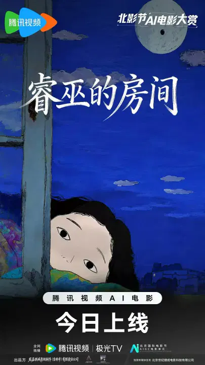 【剧情片】睿巫的房间